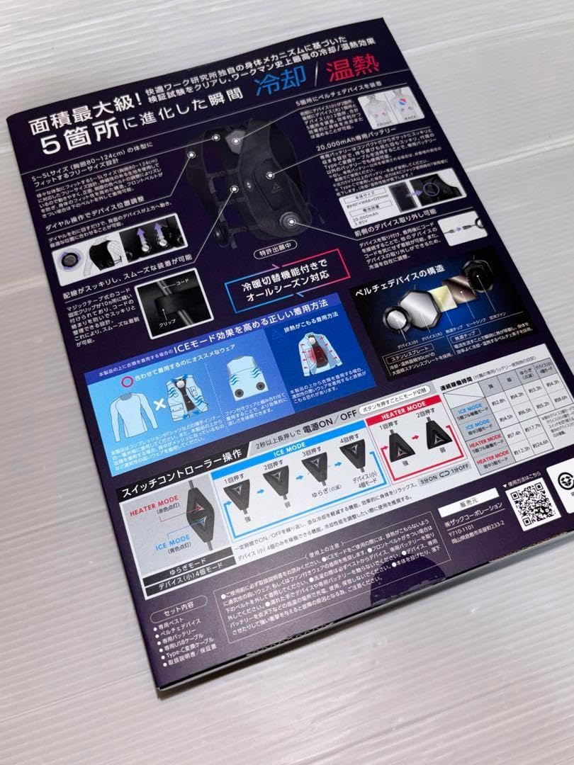 保証書付　ワークマン ウインドコアICE＆HEAT ペルチェベストPRO2 新品 保証書付 ワークマン ウインドコアICE＆HEAT ペルチェベストPRO2